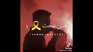 مهرجان كلها عملالي بطير عصام صاصا       دندنها