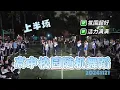 Download Lagu 【DANCE IN SCHOOL】P1 | RANDOM DANCE in Shenzhen Luohu Foreign Language School | 20241121 | 랜덤 댄스