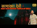 Download Lagu Kamakhya Devi Temple Mystery 🤯 | Hidden Facts \u0026 3AM Darshan Experience