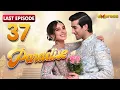 Download Lagu Paradise Last Episode 37 - Iqra Aziz \u0026 Shuja Asad - Express TV