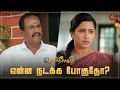 Download Lagu குழப்பத்தில் எதிர்நீச்சல் குடும்பம்  |Ethirneechal - Semma Scene| 19 July 2023|  Sun TV