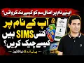 How to Check All SIMs Registered on Your CNIC Block Unknown SIMs PTA Pakistan 2026
