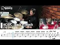 Back In Black - AC/DC (DRUMCOVER) 드럼연주