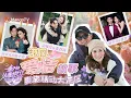 Lagu 【SPECIAL】 纯正港味爱情图鉴 🧡卢靖姗应采儿袁咏仪蔡少芬 谁家老公最会宠？《妻子的浪漫旅行2025》｜ Viva La Romance 2025｜MangoTV