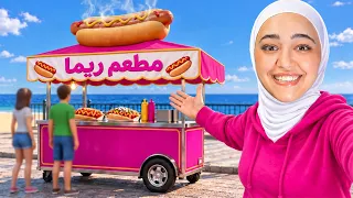 فتحت أكبر عرباية أكل شارع بالعالم !! 🌭✨ Street Food