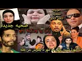 Download Lagu عاجل القبض على وفاء عامر وليلى الشبح بعد اعتراف هبه التركي وأحمد مهران يفتح النار بلاغ للنائب العام 