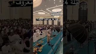 القارئ المغربي عبد المغيث معروف من صلاة التراويح بمسجد الغانم والخرافي بدولة الكويت 