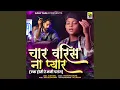 Download Lagu Char Varis Na Pyar (Ek Hoti Re Mani Patang)