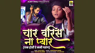 char varis na pyar ek hoti re mani patang 