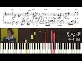 IU (아이유) - Midnight Walk (밤 산책) (When Life Gives You Tangerines OST) | Piano Tutorial | Sheet Music