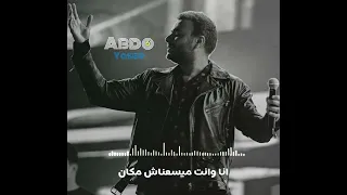 يمكن خير عشان كان لازم ابعد من زمان   رامي صبري   دندنها