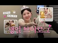 Download Lagu Outdoor Birthday Party Mukbang Vlog with My Besties!