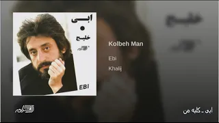                  ابی   کلبه من دندنها