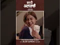Download Lagu Baseu Alakkai बस्यौ अलक्कै • Arjun Sapkota • Shanti Shree Pariyar • Garima Sharma • New Nepali Song