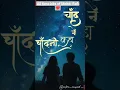 Download Lagu 🌜 Maine Poochha Chand Se | Mohammed Rafi |✨ @Pawanmehrotra #shorts #ytshorts #viral #trending