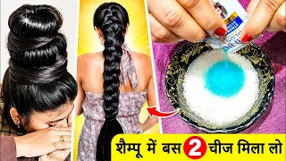 शैम्पू में सिर्फ दो चीज़ मिला लो बाल 200 गुना तेजी से बढ़ेंगे Shampoo mein mila lo