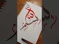 Download Lagu Bismillah Art #art #calligraphy #islamicart #shorts #viral #shortvideo #drawing #painting