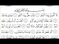 Download Lagu Surah 90 Al Balad With Arabic Text By Mishary Rashid Al Affasy