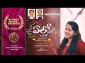 Download Lagu YELO YELO (సంబరాలు-5) | #JoshuaShaik | Pranam Kamlakhar | Sireesha B | 2024 Telugu Christmas Songs