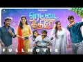 Lagu RETTAI KATHIRAE | FULL MOVIE | Ft. RAJU,  SABARI,  PRIYA, KEERTHANA | SILVER SCREEN TAMIL