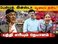 Download Lagu பேஸ்புக் ,இன்ஸ்டா,யூடியூப் தடை | கொதித்தெழுந்த இளைஞர்கள் | நேபாளத்தில் ஆட்சிமாற்றம் | 