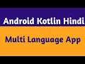 43 Kotlin Multi Language App Android Multi Language Android Kotlin Hindi Multi Language App Android