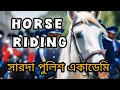 Download Lagu Bangladesh police Academy|| 40 BCS|| Sardah Rajshahi || Mastering Horse Riding: Tips for Beginners