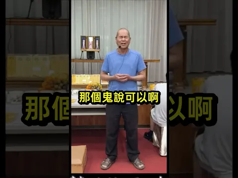 陳有宏居士: 這種人功德很大