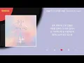 먼데이 키즈, 이홍기 (FT아일랜드) - 눈물이 더 가까운 사람 (2026) / Lyrics / 가사