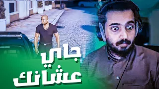 العميد جاي عشانك وقف مكاانك قراند الحياة الواقعية GTA5 