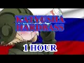 Download Lagu (HARDBASS) Katyusha (1 Hour Loop)