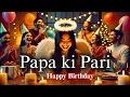 🎊🧚‍♀️ Papa Ki Pari DJ Mix 💫 Birthday Party Anthem 🎉🎶 | Papa ki Pari 🧚‍♀️ Remix Vibes 🎶