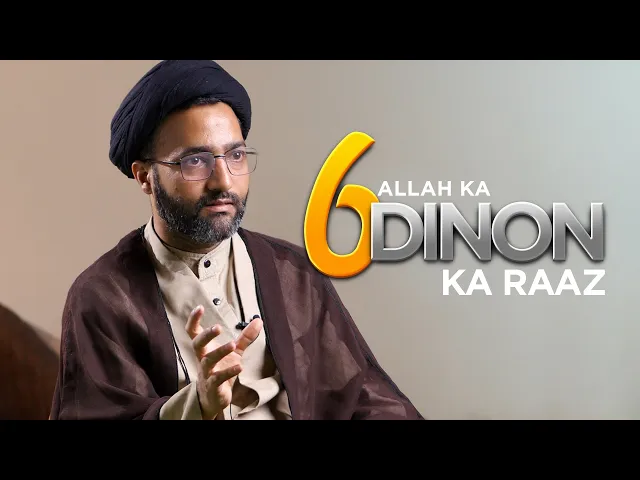 ⁣Duniya aur 6 Din | How God Created This Universe | 6 Dinon Ka Raaz | Khilqate Kaenaat Kaise tha?