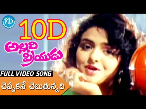 Download MP3 Cheppakane Cheputunna 10D Audio Song || Allari Priyudu Telugu Movie Audio Songs ||