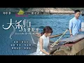 Ronald Cheng - An Unheard Melody