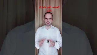 لو حسابك مش بتستخدمه اقفله بنوك نصائح بنكية حسابات Alymrbanker Banker 