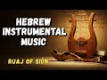 Lagu 🎬 Hebrew Instrumental Music | Ruach of Zion 🕊️ מוזיקה קדושה | Ancient Worship 🪈