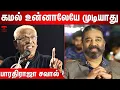 Download Lagu கமல் உள்பட எவனாலையும் முடியாது : Bharathiraja About Sivaji Ganesan | Bharathiraja Speech | Kamal