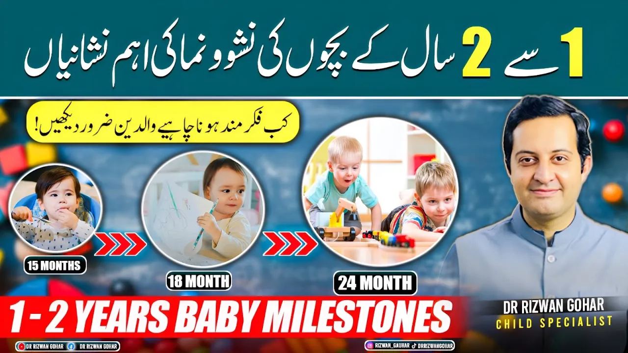 "1 to 2 Years Baby Milestones | Walking, Talking & More!" #milestones #1-2 year.