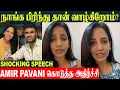 Lagu Amir Pavani Shocking Speech 💔 Breakup - Separated? | Living Alone In Hyderabad - Chennai