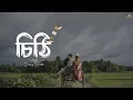 Download Lagu চিঠি | Chithi - Sleeping Buddha (official music video)
