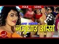 Download Lagu Ramji Khand \u0026 Chanda Aryal's New Lok Dohori 2018/2075 | Najudhau Aankha Ft. Sushma Karki