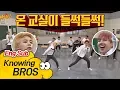 Download Lagu [ENG] 지민(Jimin)x제이홉(J-Hope), 서태지에게 직접 배운 댄스! 온 교실이 들썩들썩~♬ 아는 형님(Knowing bros) 94회