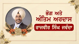 Rajvir Jawanda | Part 2 | 🔴 LIVE NOW: Bhog & Antim Ardas for Rajvir Singh Jawanda | 17 October 2025