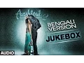 Lagu Aashiqui 2 Bengali Version || Audio Jukebox || Full Songs