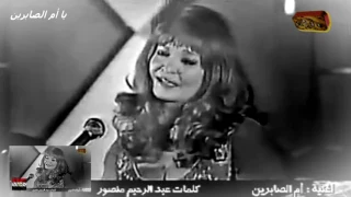شادية      تغني      يا أم الصابرين         دندنها