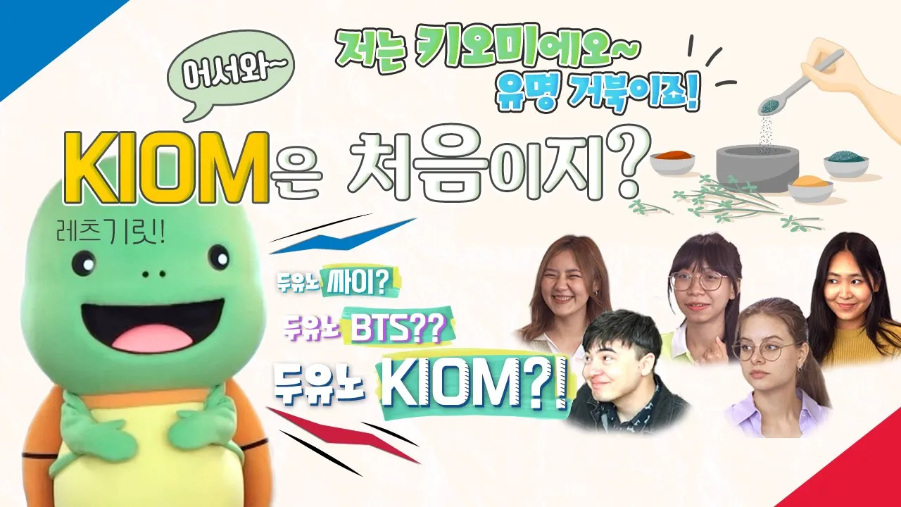 어서와 한의학연구원은 처음이지? 1부(feat. 우송대 외국인 유학생)