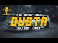 Lagu DUSTA - VJ ROVA || SYILA MUSIC || REMIX LAMPUNG TERBARU