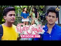 Download Lagu Hiripoda Wessa (හිරිපොද වැස්ස) | Episode 208 | 07th July 2025 | Swarnavahini