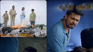 كريشنا يختفي في صمت الليل وي شودا ت طارده بدموع القلب خيوط الماضي الحلقة الثانية 